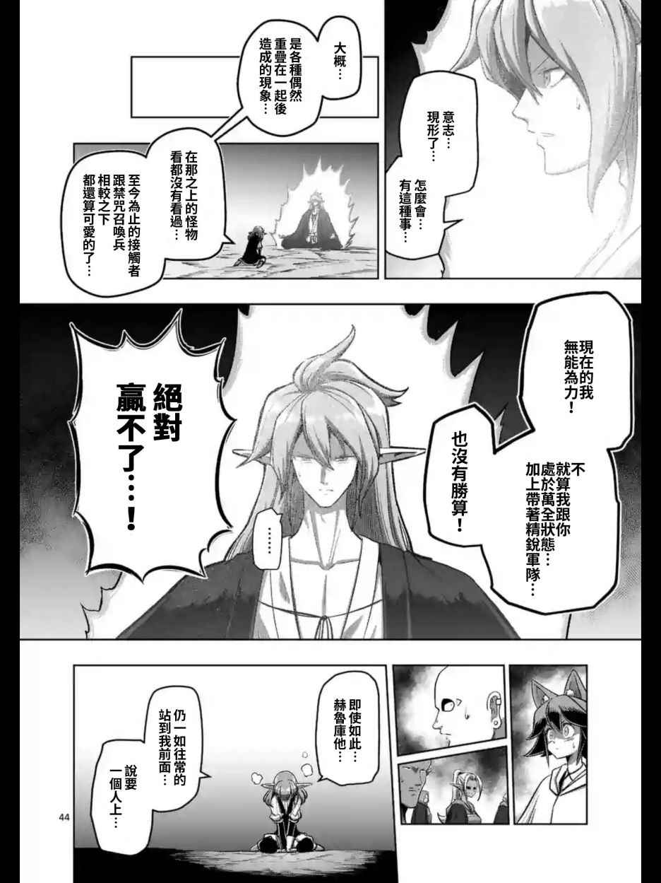 勇者赫鲁库魔女是什么人漫画,第104话后篇022图