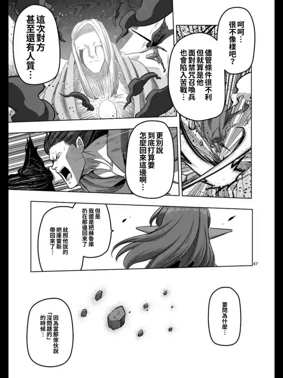 勇者赫鲁库魔女是什么人漫画,第104话后篇025图