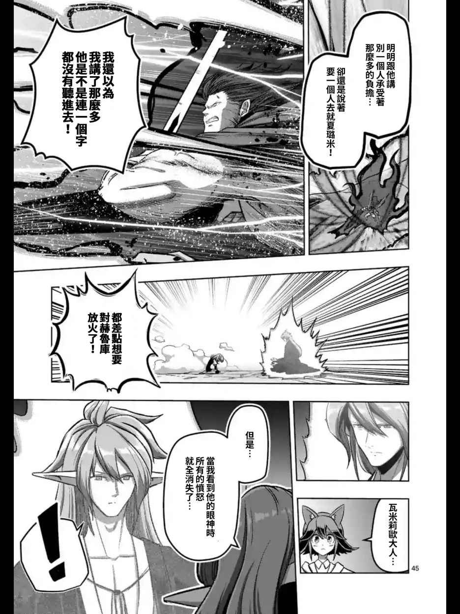 勇者赫鲁库魔女是什么人漫画,第104话后篇023图