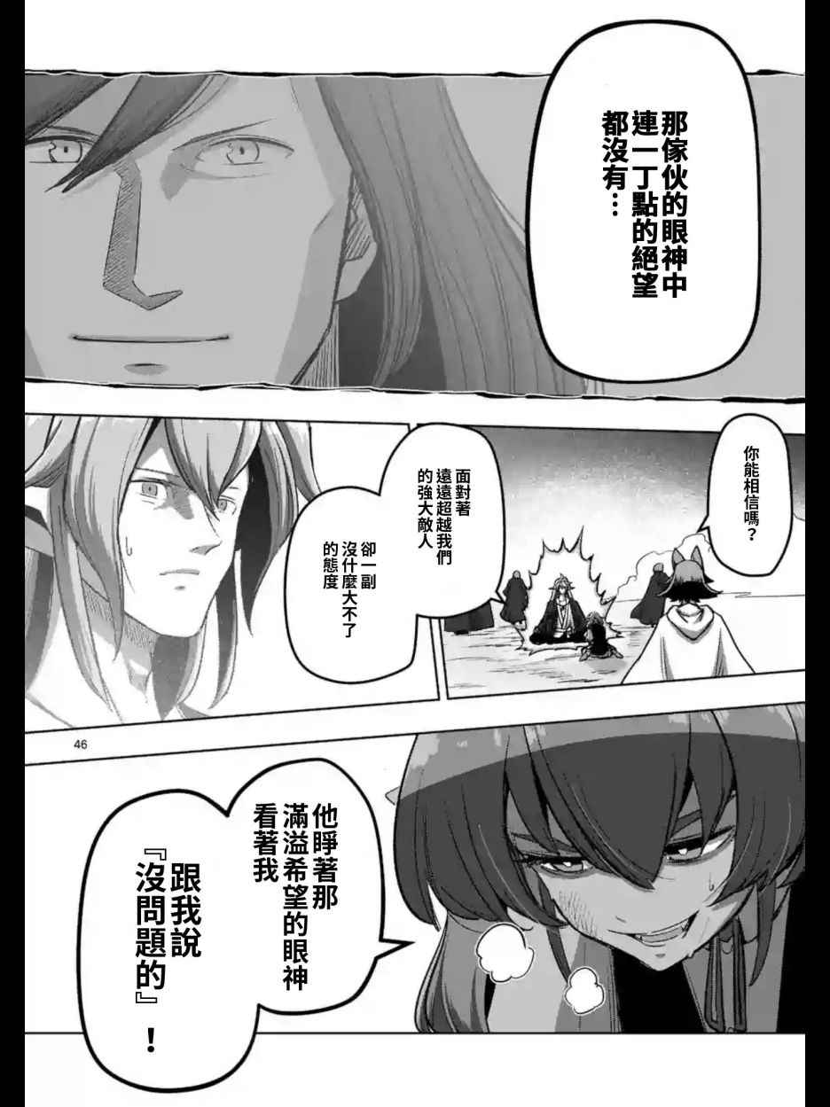 勇者赫鲁库魔女是什么人漫画,第104话后篇024图