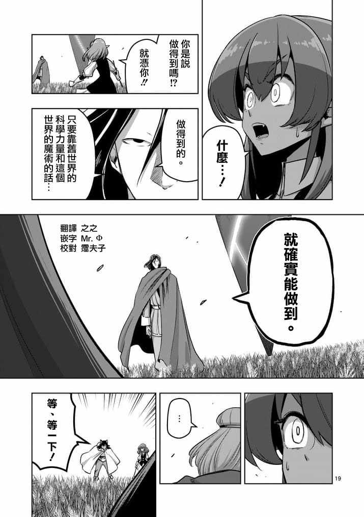 勇者赫鲁库魔女是什么人漫画,第89话赫鲁库的选择1图