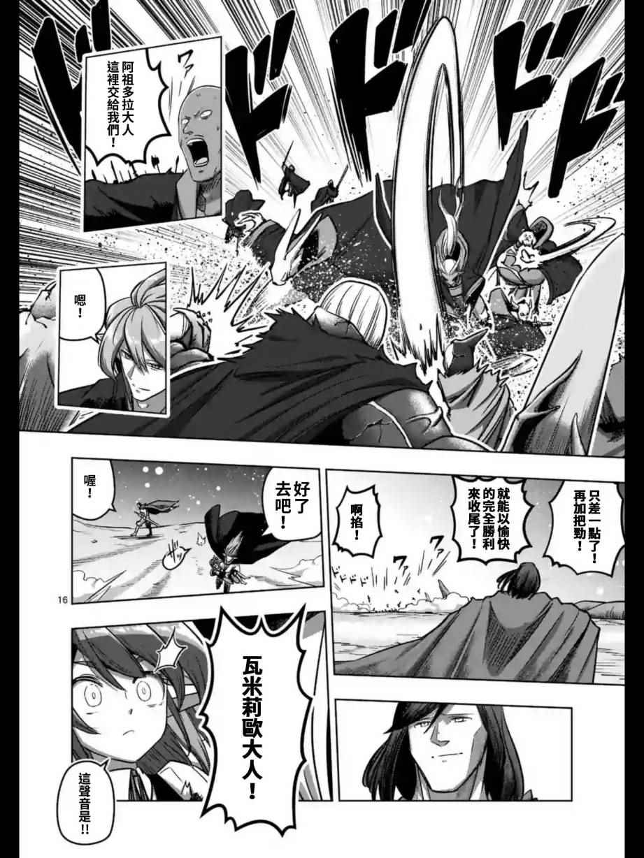 勇者赫鲁库魔女是什么人漫画,第103话后篇3图