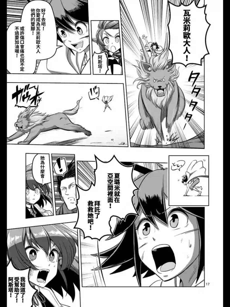 勇者赫鲁库魔女是什么人漫画,第103话后篇4图