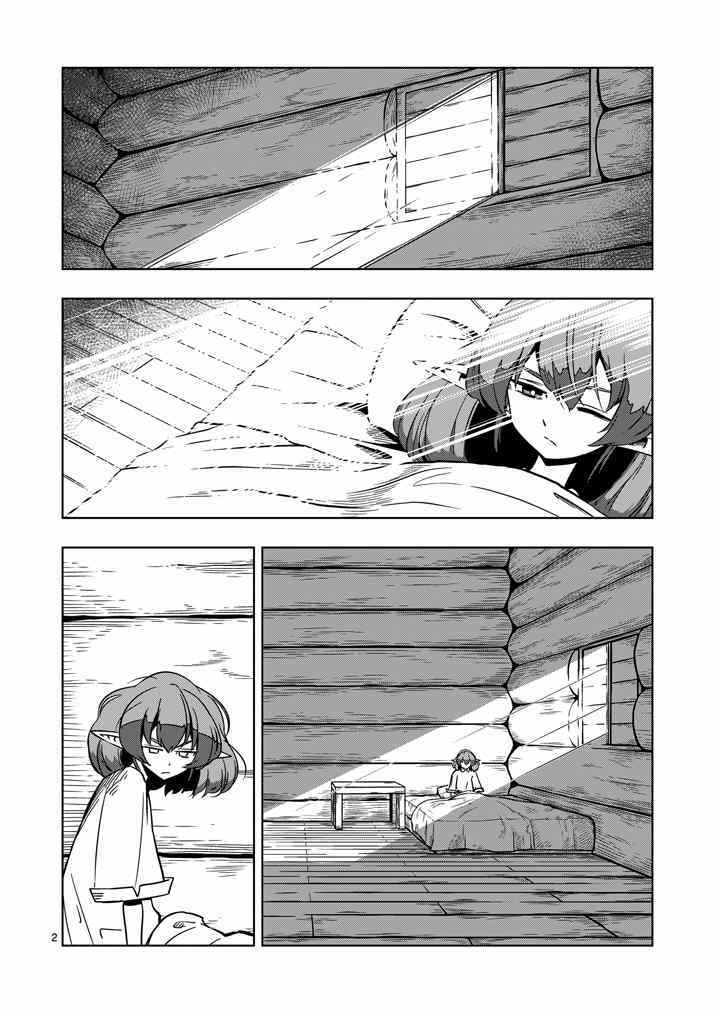 勇者赫鲁库魔女是什么人漫画,第15话孤岛之村2图