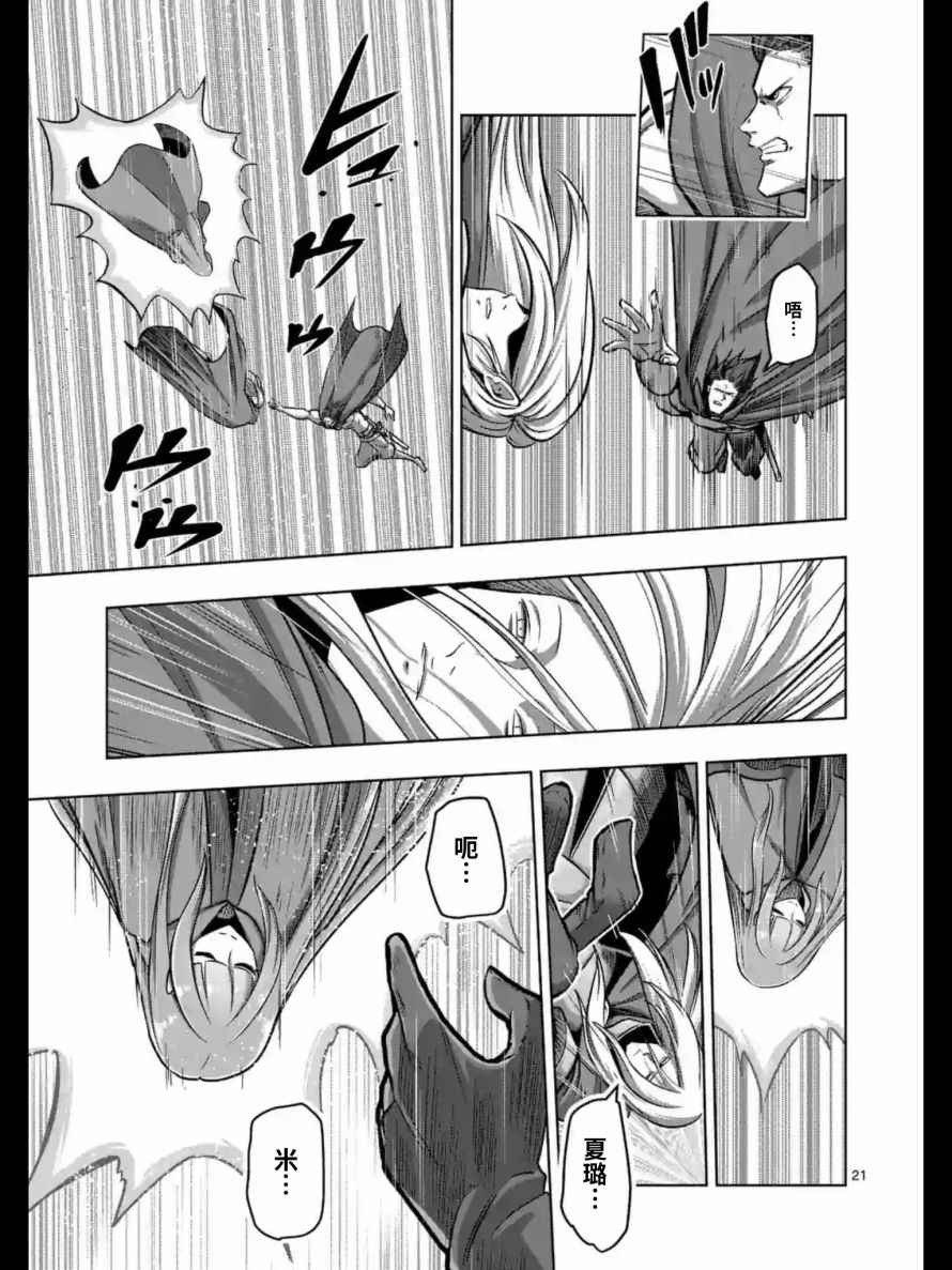 勇者赫鲁库魔女是什么人漫画,第104话中篇5图