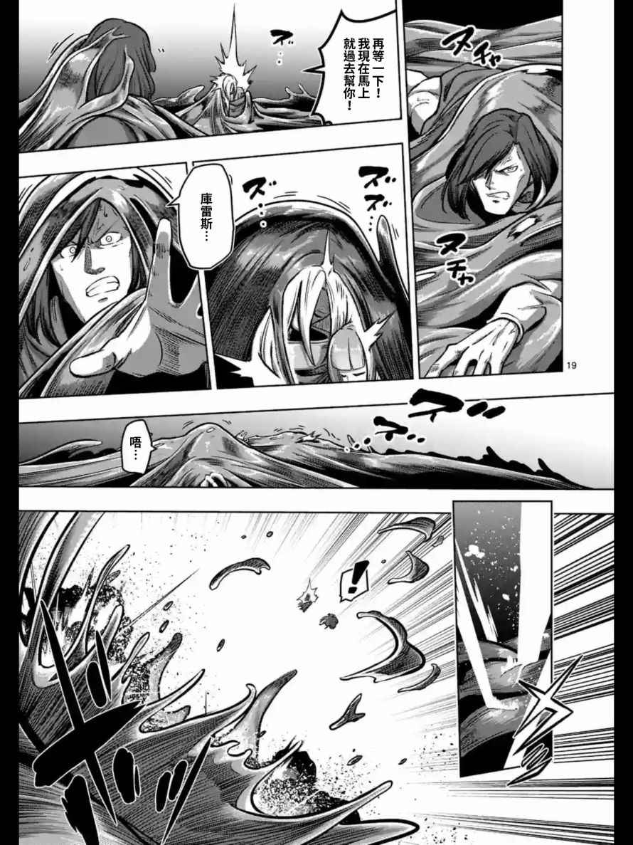 勇者赫鲁库魔女是什么人漫画,第104话中篇3图