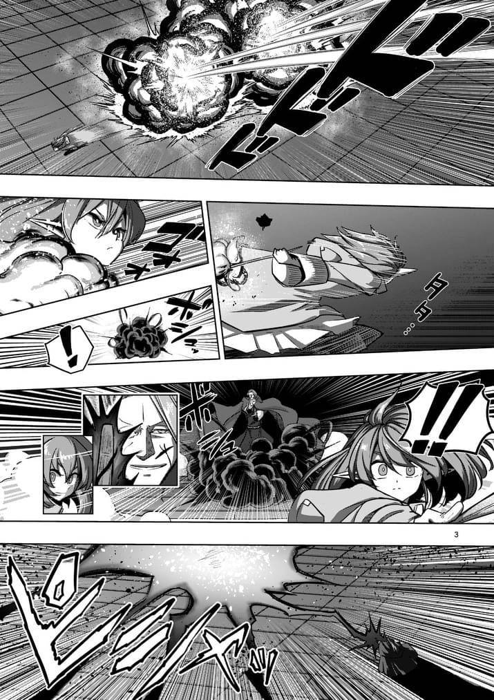 勇者赫鲁库魔女是什么人漫画,第82话原型3图