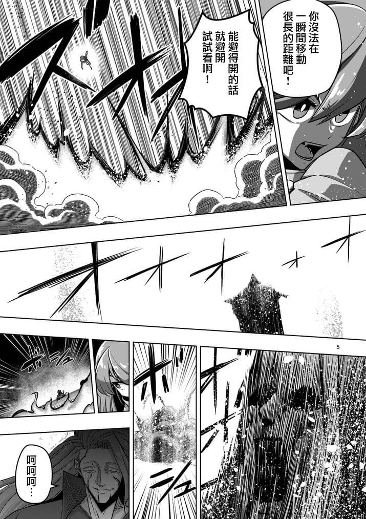 勇者赫鲁库魔女是什么人漫画,第82话原型5图