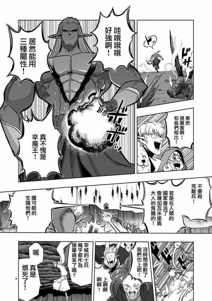 勇者赫鲁库魔女是什么人漫画,第83话晋见厅4图