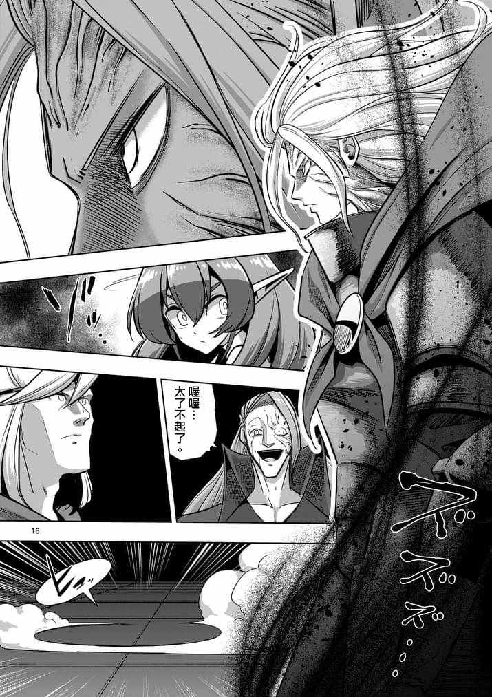 勇者赫鲁库魔女是什么人漫画,第84话后篇3图