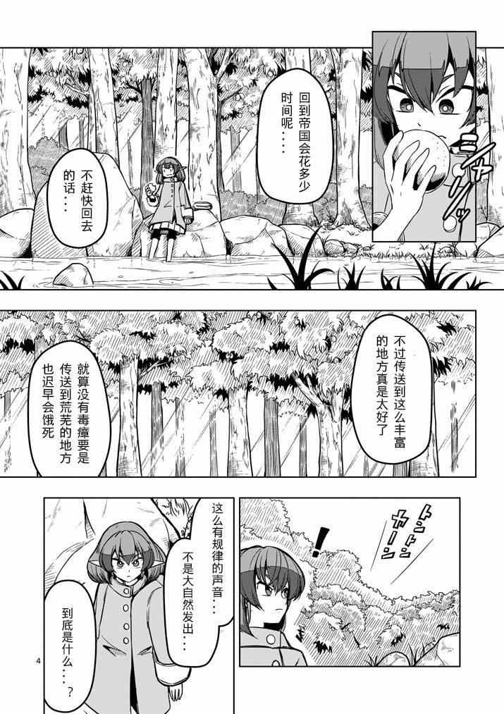 勇者赫鲁库魔女是什么人漫画,第13话海4图