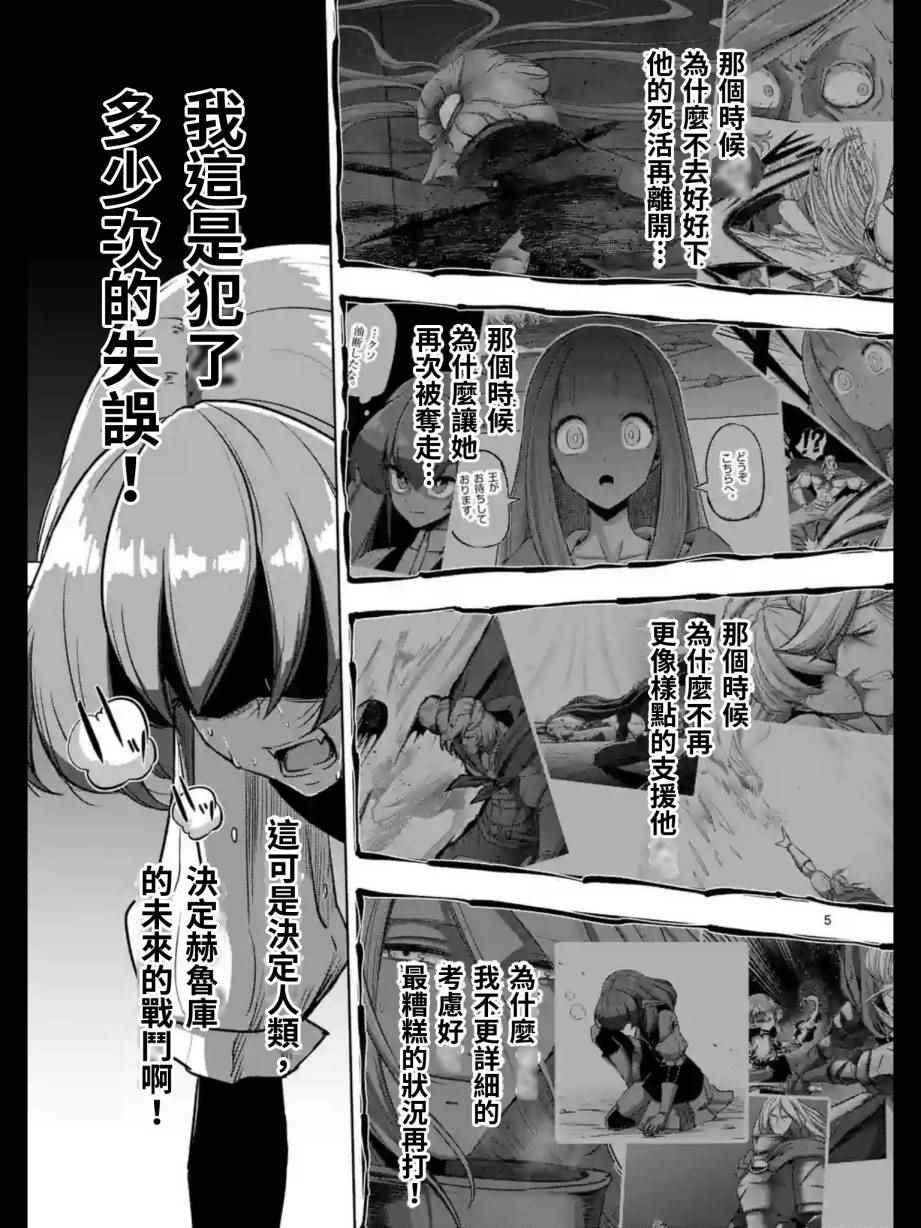勇者赫鲁库魔女是什么人漫画,第99话我重要的朋友5图