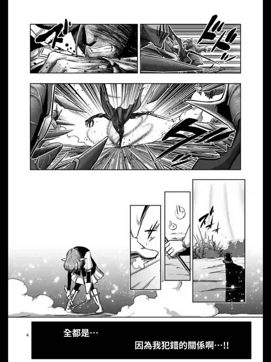 勇者赫鲁库魔女是什么人漫画,第99话我重要的朋友4图