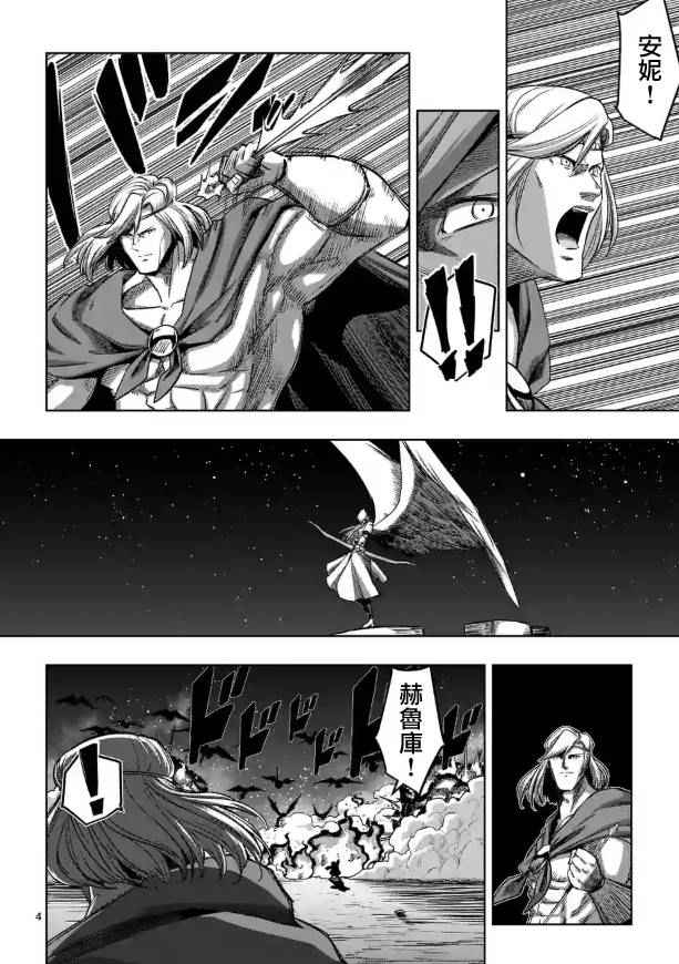 勇者赫鲁库魔女是什么人漫画,第68话应该说的话4图