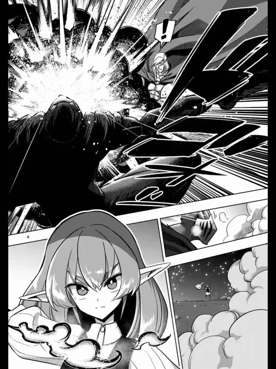 勇者赫鲁库魔女是什么人漫画,第94话后篇4图