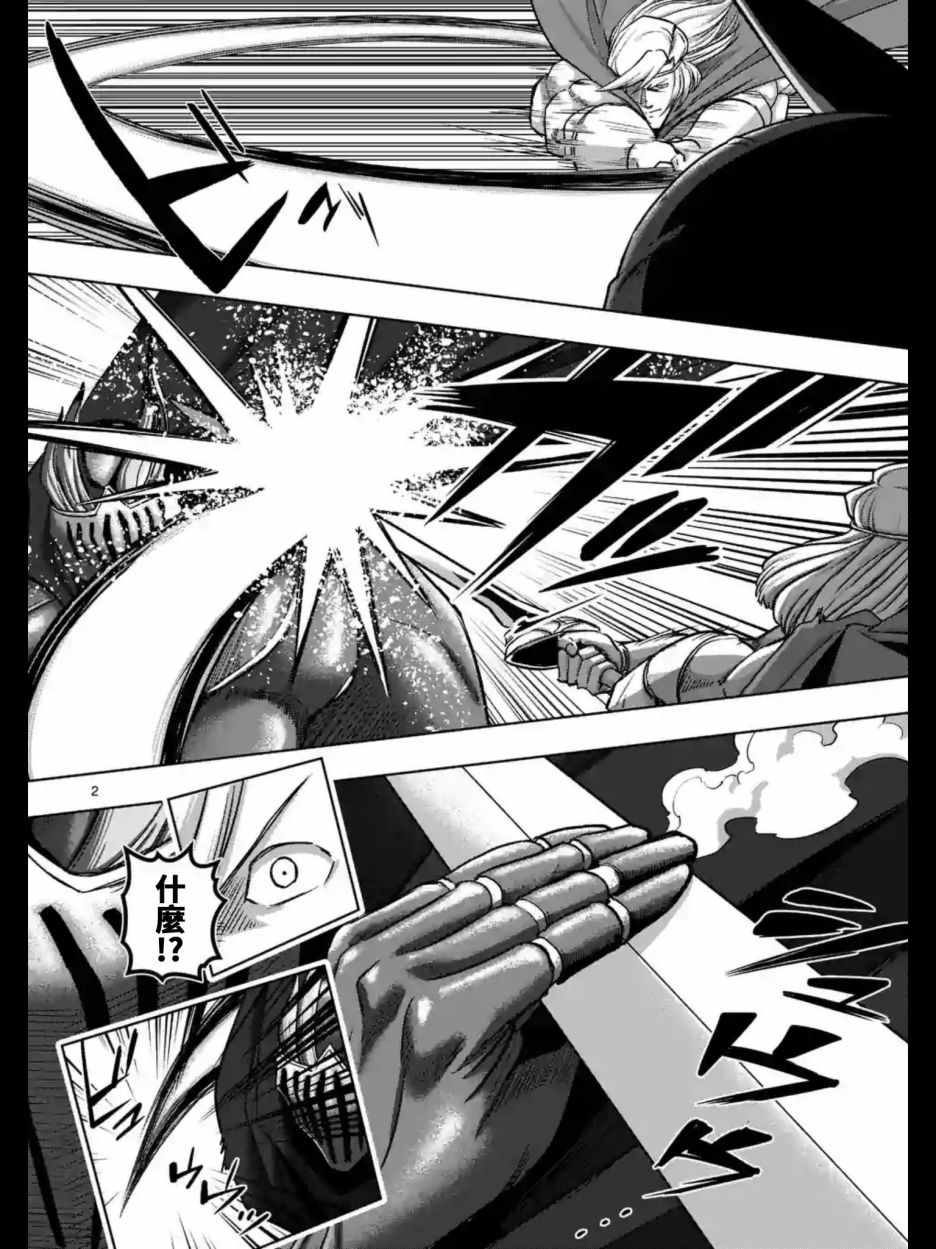 勇者赫鲁库魔女是什么人漫画,第94话后篇2图