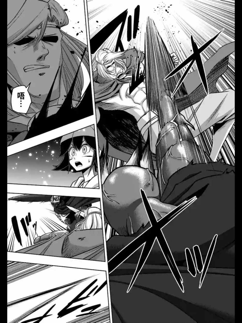 勇者赫鲁库魔女是什么人漫画,第94话后篇3图