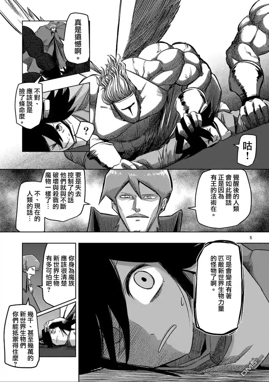 勇者赫鲁库魔女是什么人漫画,第63话中5图