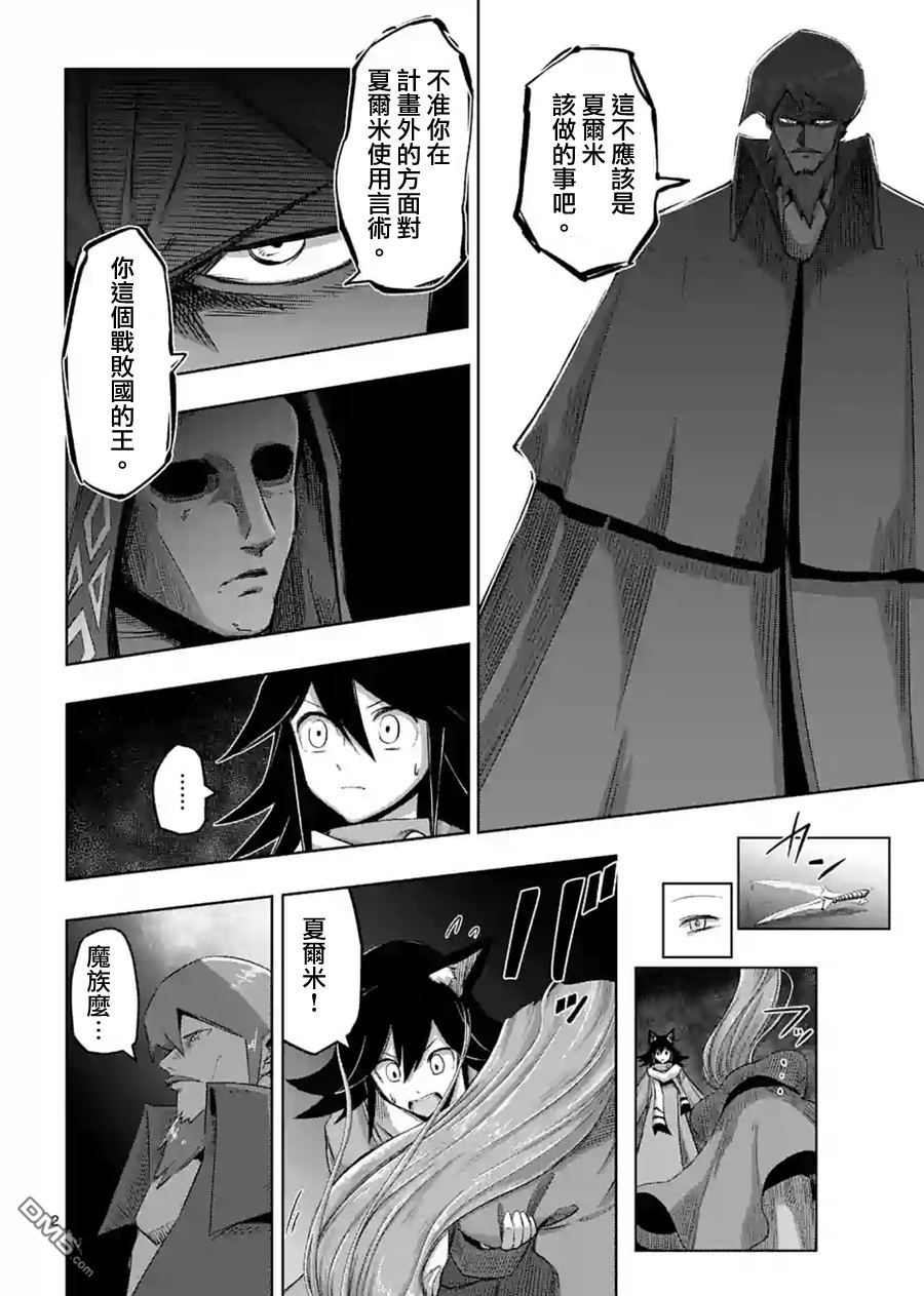 勇者赫鲁库魔女是什么人漫画,第63话中2图