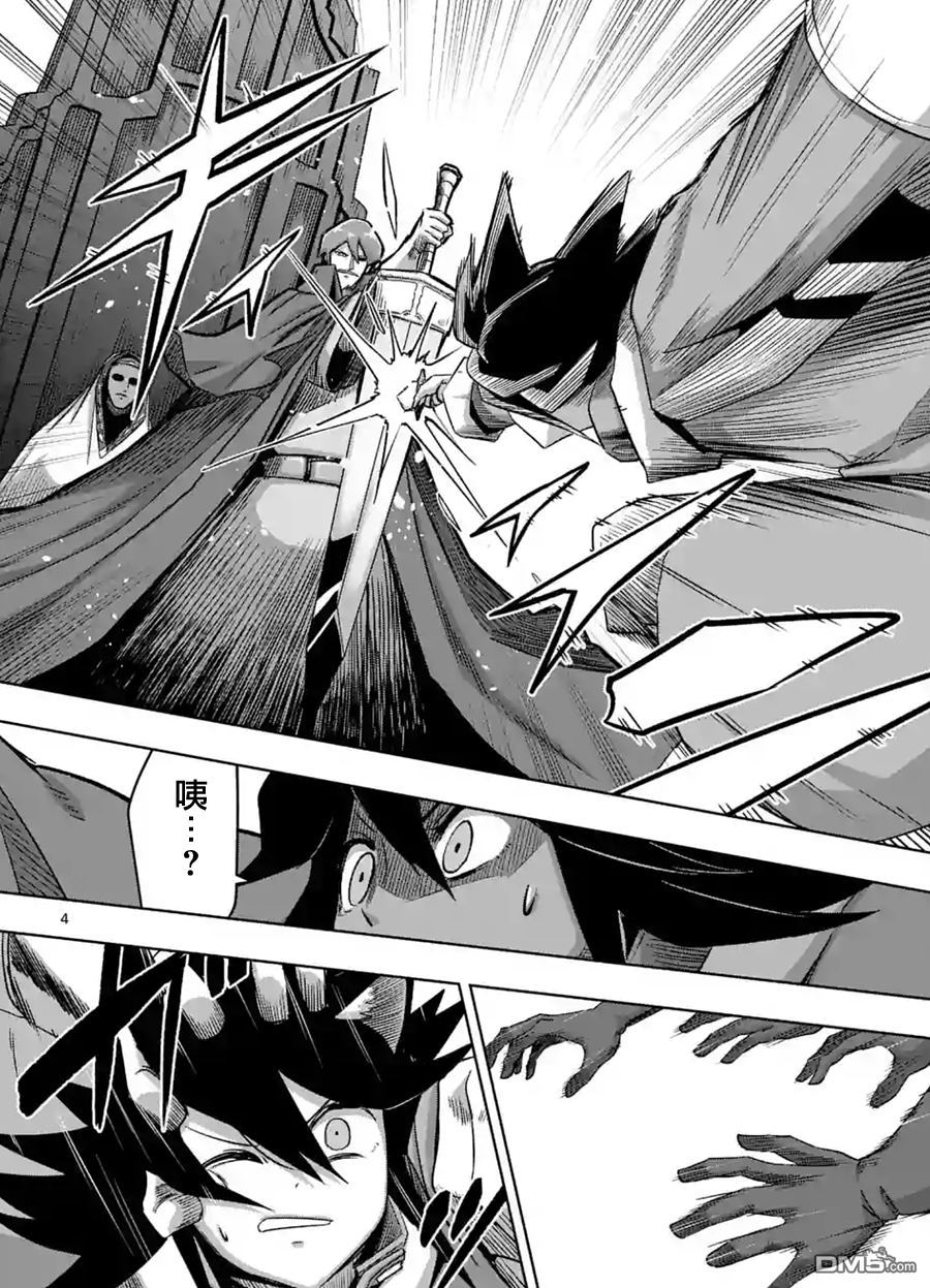 勇者赫鲁库魔女是什么人漫画,第63话中4图