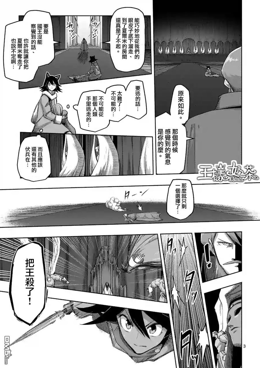 勇者赫鲁库魔女是什么人漫画,第63话中3图