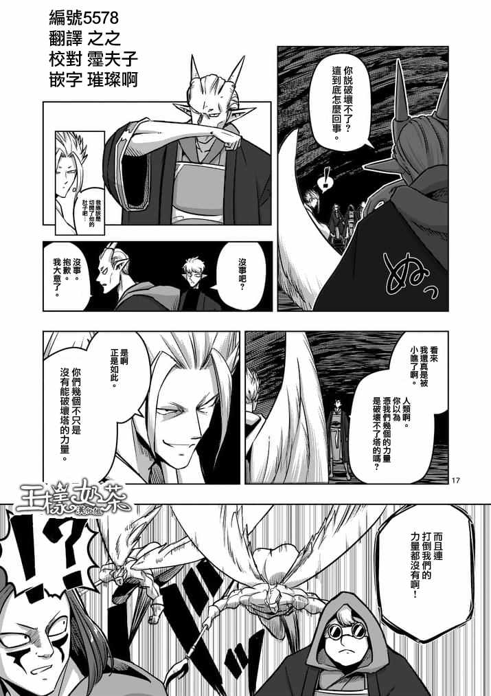 勇者赫鲁库魔女是什么人漫画,第79话后篇1图