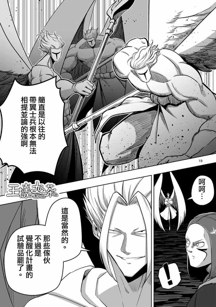 勇者赫鲁库魔女是什么人漫画,第79话后篇3图