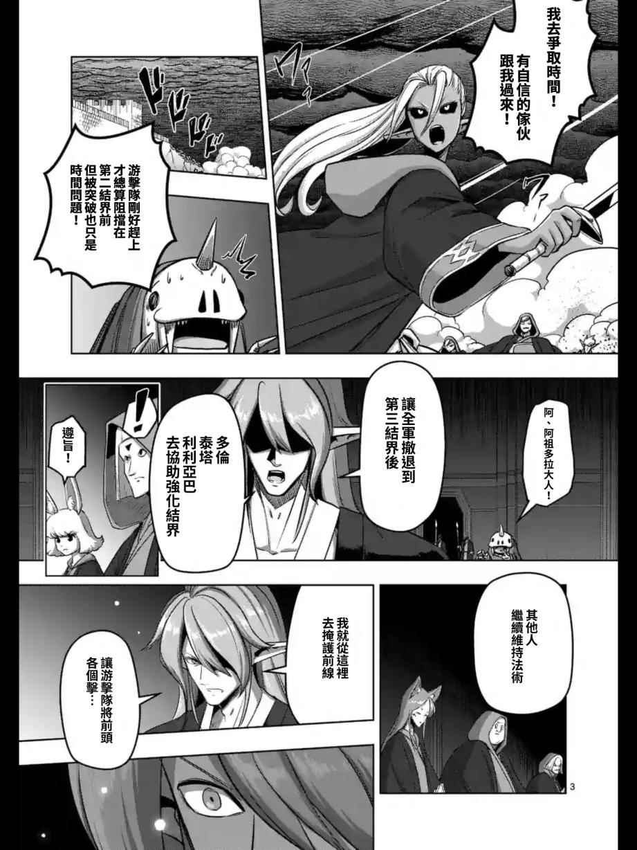 勇者赫鲁库魔女是什么人漫画,第96话绝望3图