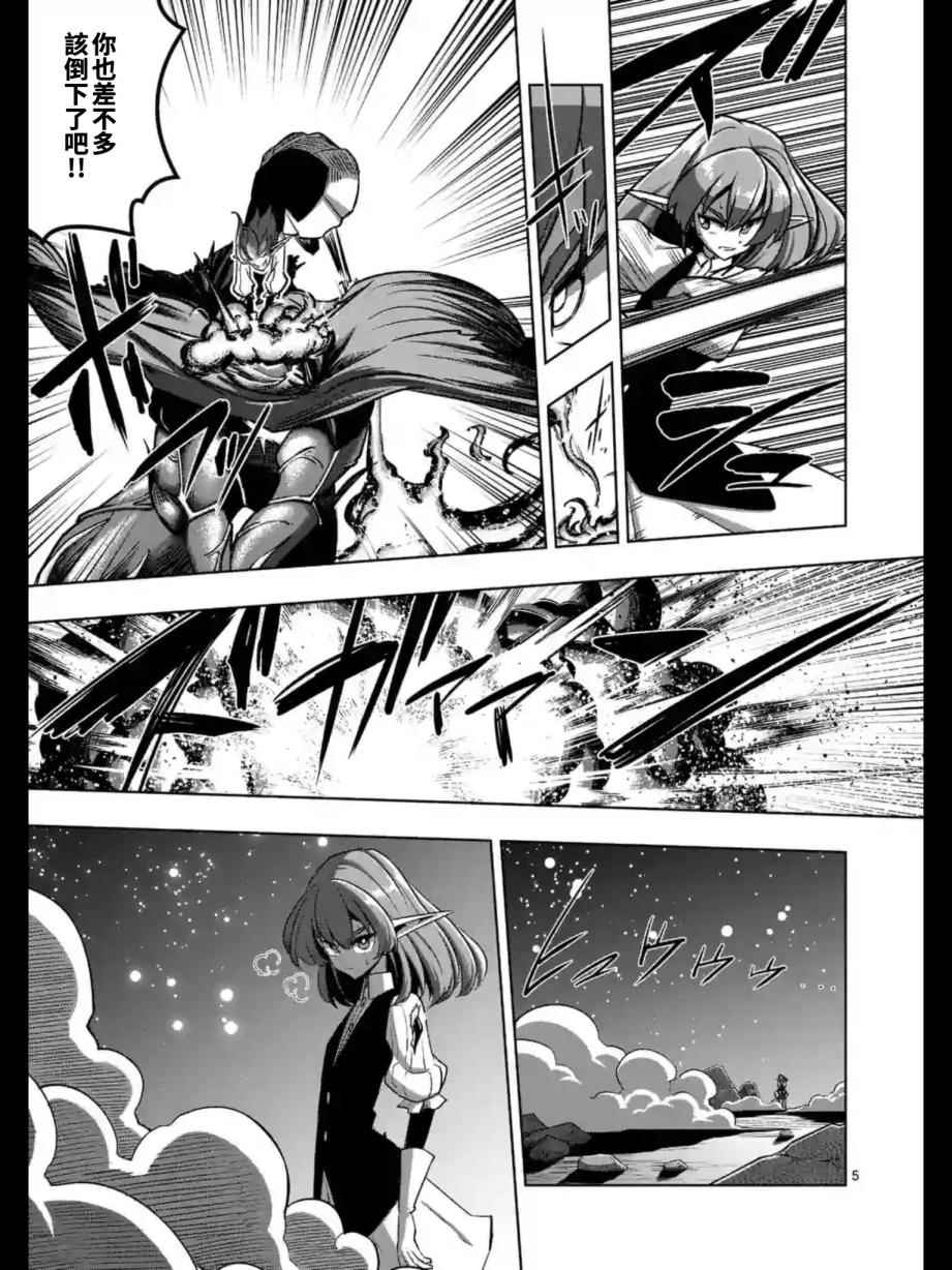 勇者赫鲁库魔女是什么人漫画,第96话绝望5图