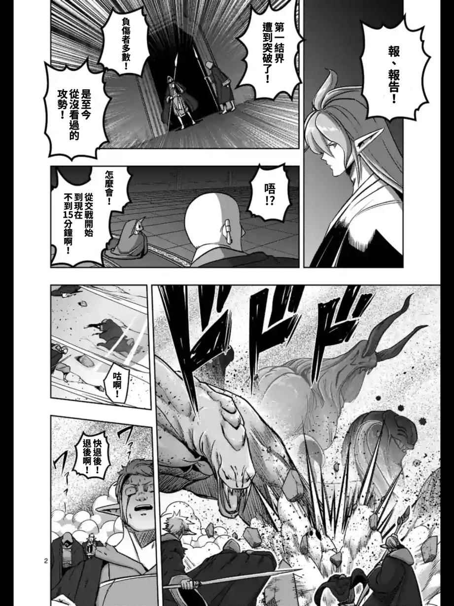 勇者赫鲁库魔女是什么人漫画,第96话绝望2图