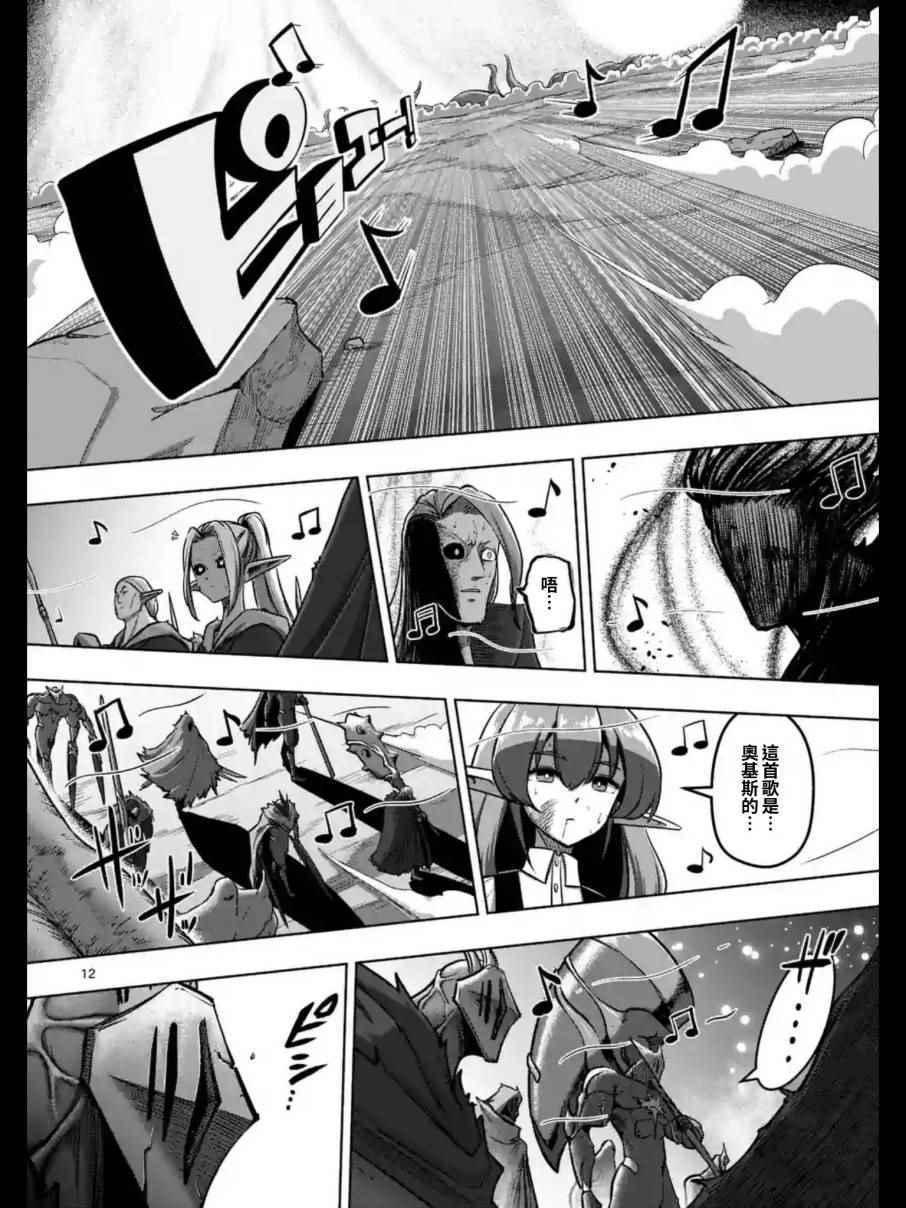 勇者赫鲁库魔女是什么人漫画,第100话后篇1图