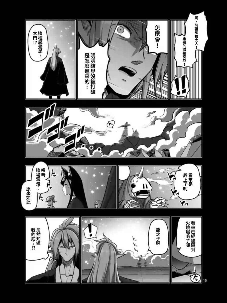 勇者赫鲁库魔女是什么人漫画,第100话后篇4图