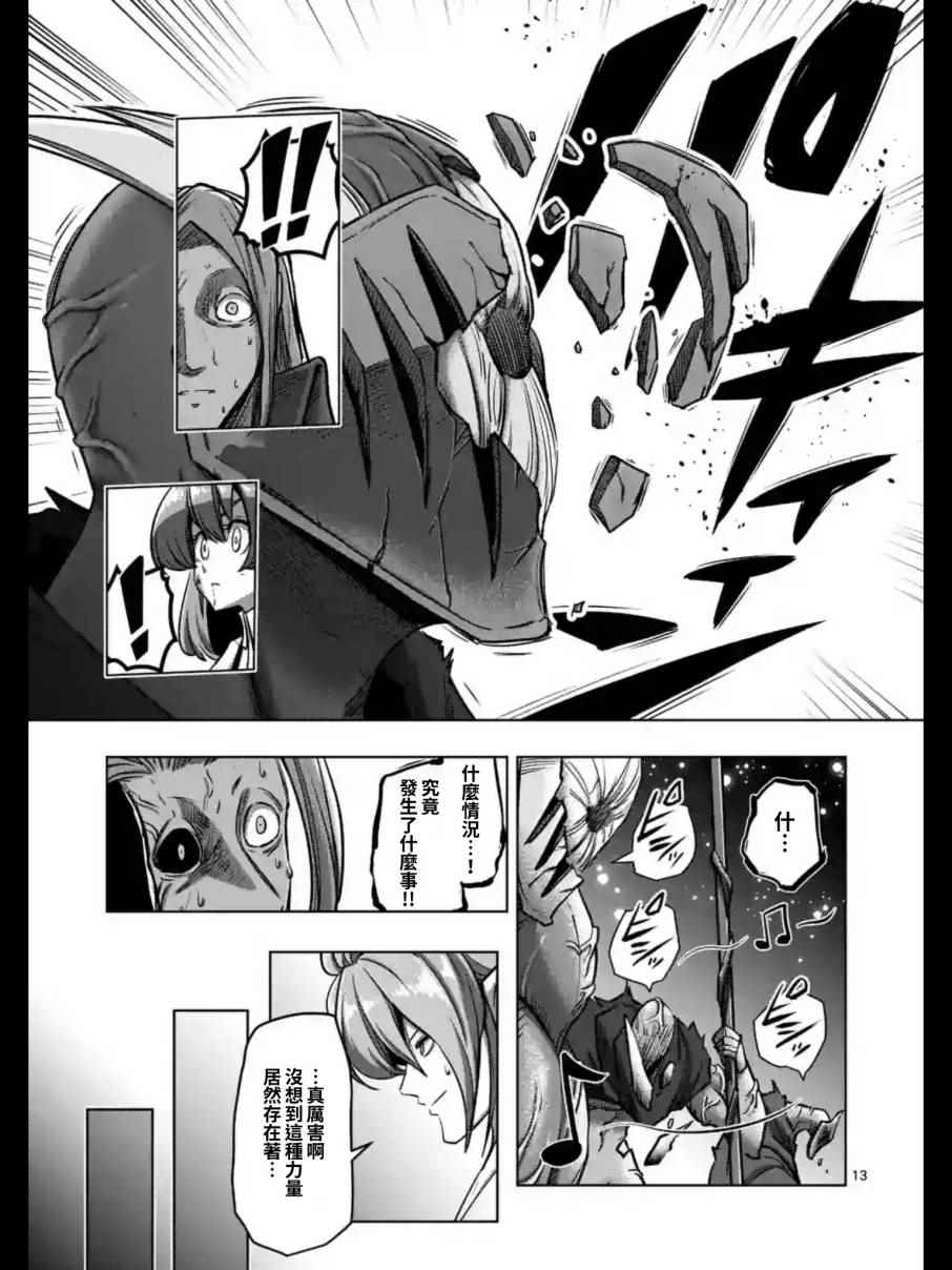 勇者赫鲁库魔女是什么人漫画,第100话后篇2图