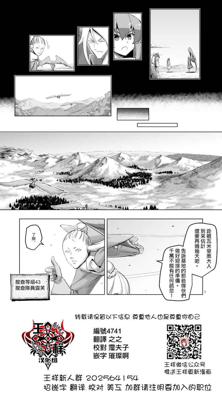 勇者赫鲁库解说漫画,第65话1图