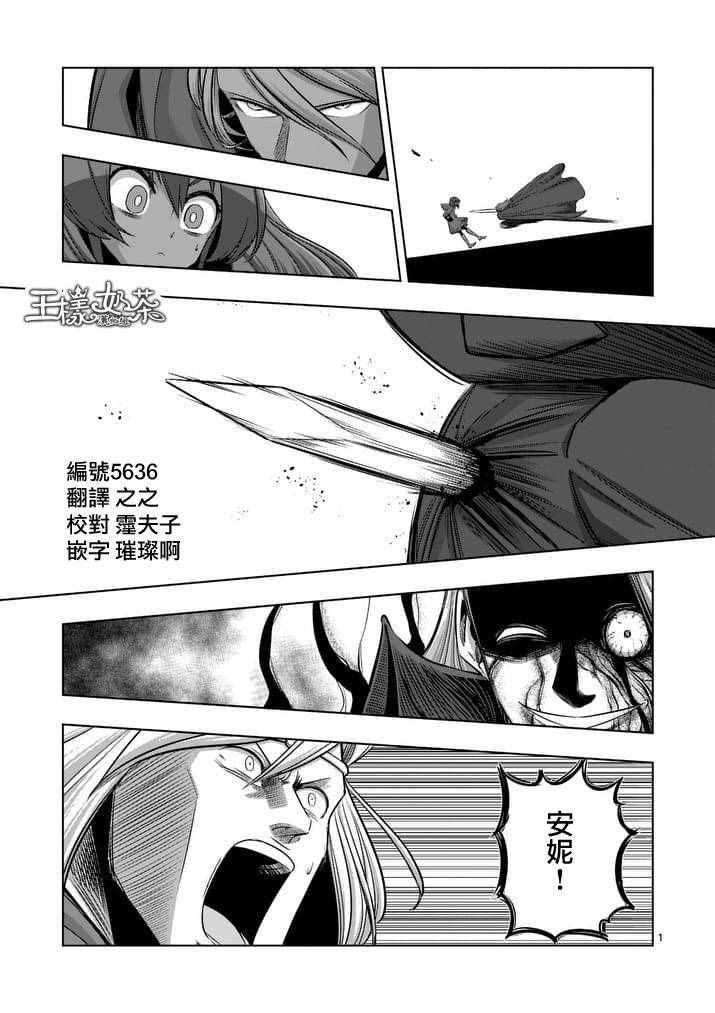 勇者赫鲁库魔女是什么人漫画,第84话兄弟1图