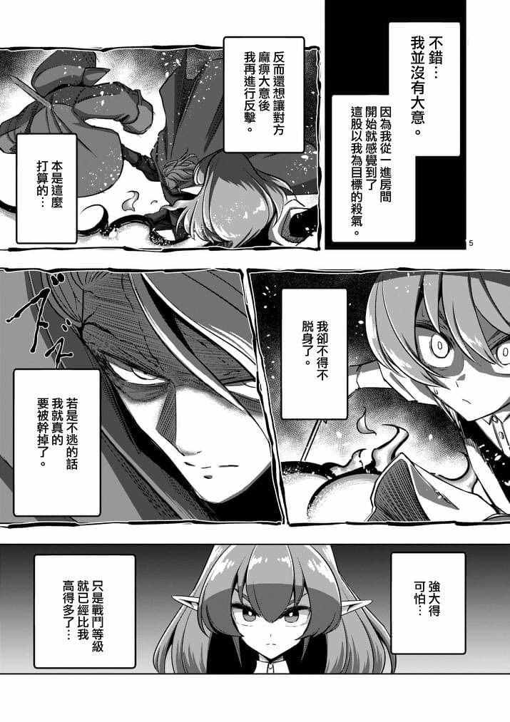 勇者赫鲁库魔女是什么人漫画,第84话兄弟5图