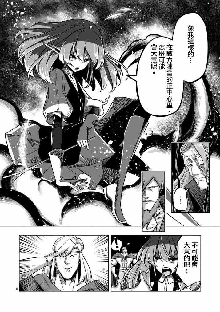 勇者赫鲁库魔女是什么人漫画,第84话兄弟4图