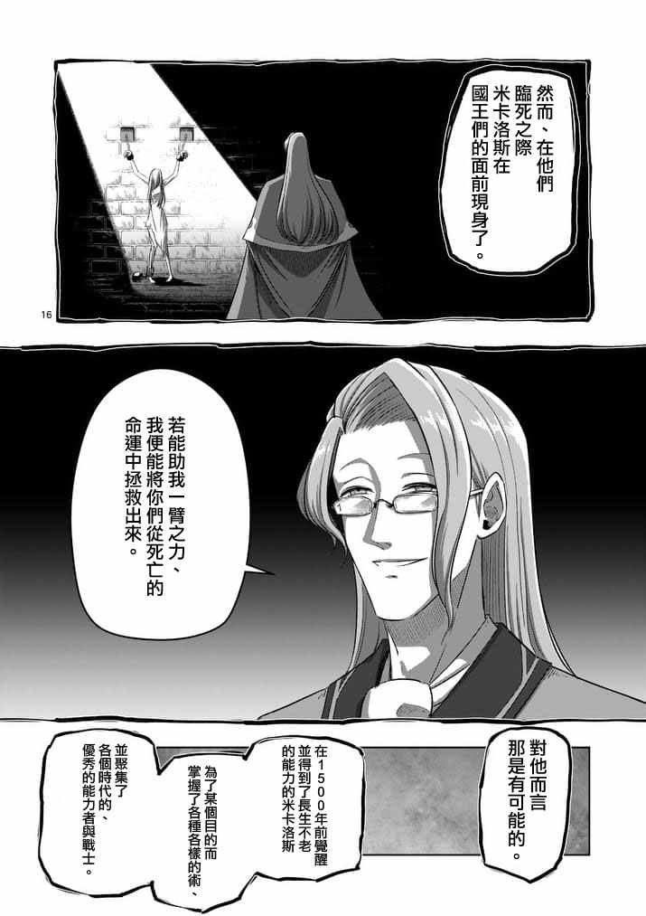 勇者赫鲁库魔女是什么人漫画,第88话后篇2图