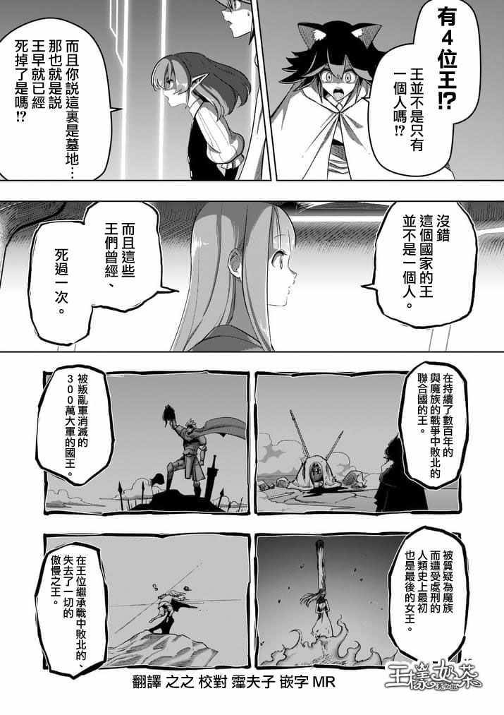 勇者赫鲁库魔女是什么人漫画,第88话后篇1图