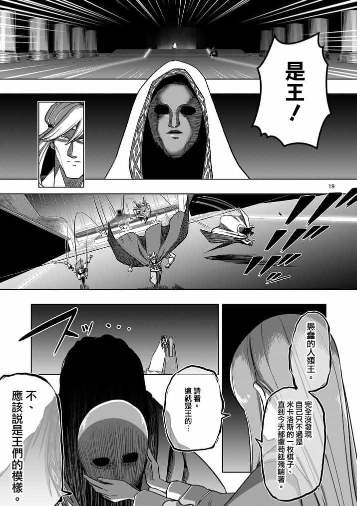 勇者赫鲁库魔女是什么人漫画,第88话后篇5图