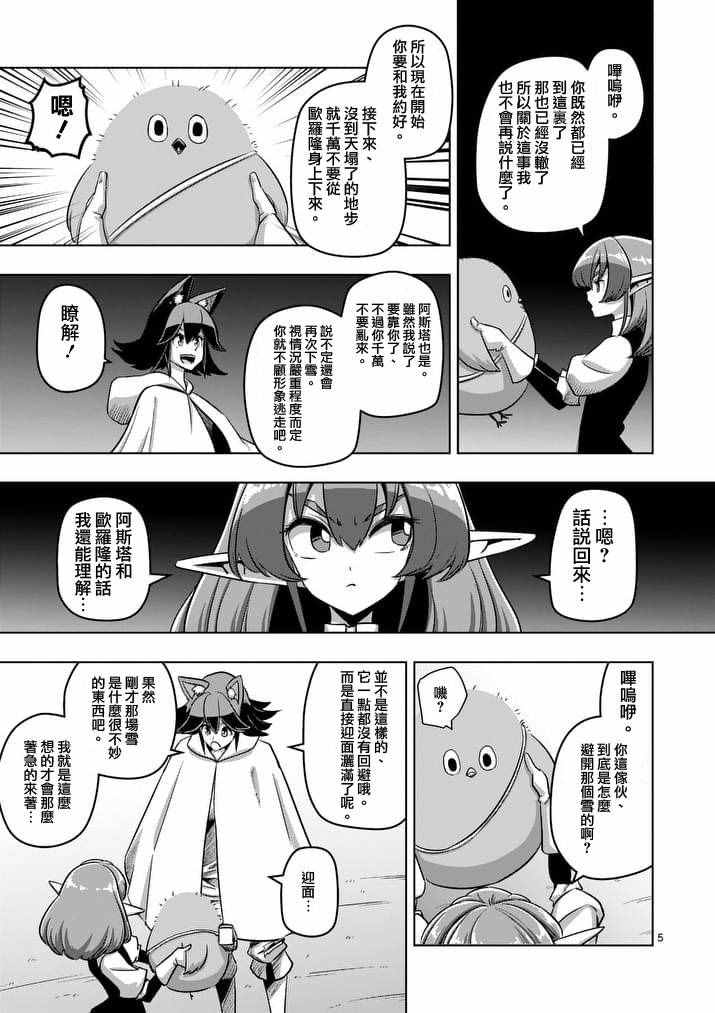 勇者赫鲁库魔女是什么人漫画,第88话王的所在地5图