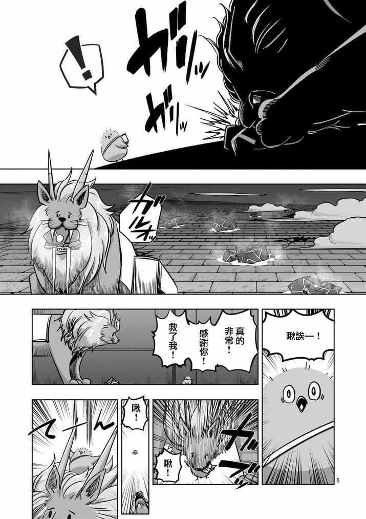 勇者赫鲁库魔女是什么人漫画,第78话父亲与女儿5图