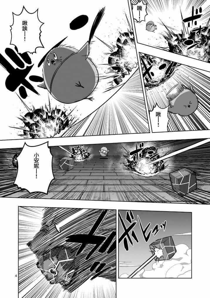 勇者赫鲁库魔女是什么人漫画,第78话父亲与女儿4图