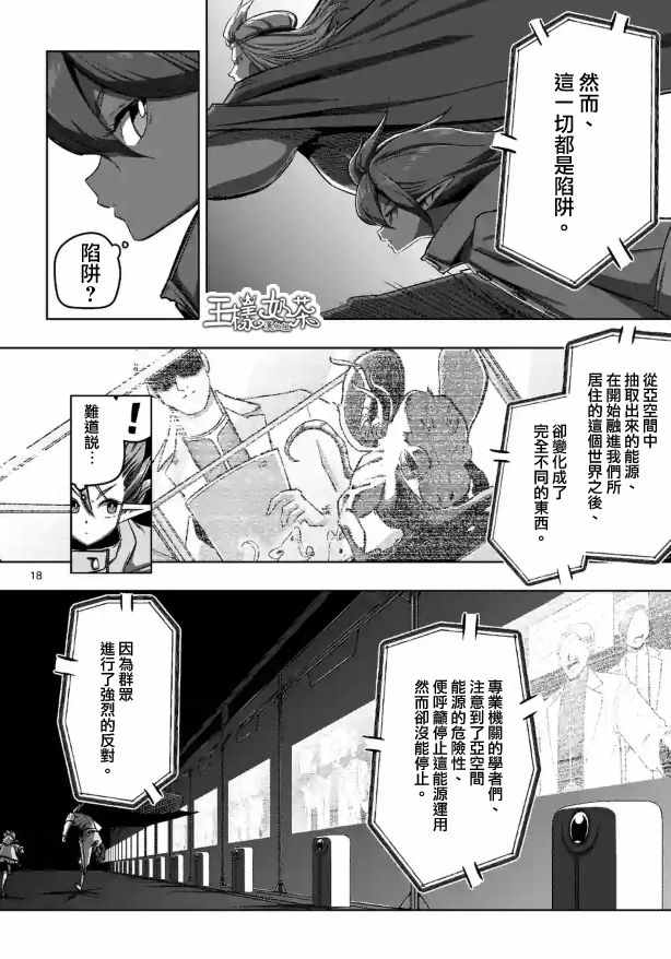 勇者赫鲁库魔女是什么人漫画,第80话3图