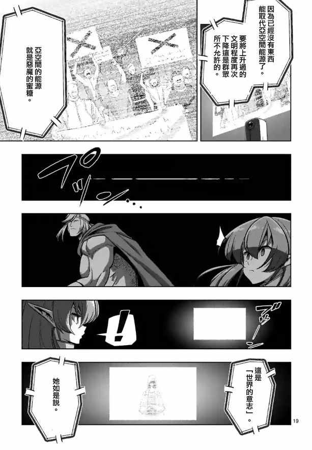 勇者赫鲁库魔女是什么人漫画,第80话4图