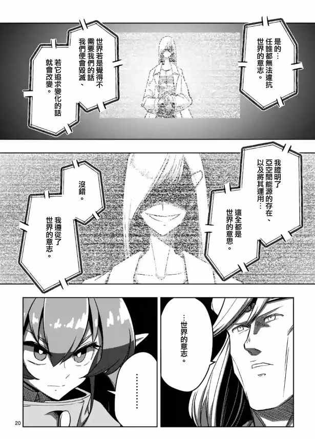 勇者赫鲁库魔女是什么人漫画,第80话5图