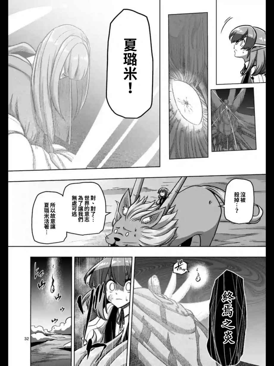 勇者赫鲁库魔女是什么人漫画,第104话后篇4图