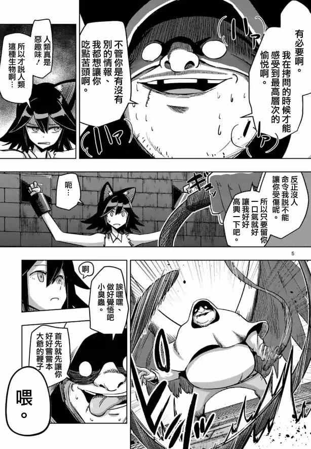 勇者赫鲁库魔女是什么人漫画,第72话问5图