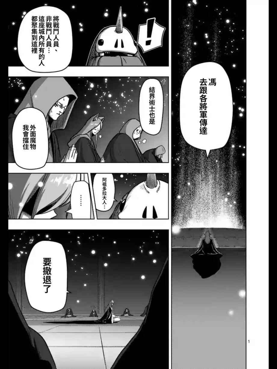 勇者赫鲁库魔女是什么人漫画,第98话最后的愿望1图