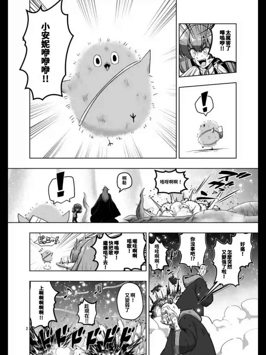 勇者赫鲁库魔女是什么人漫画,第101话3图
